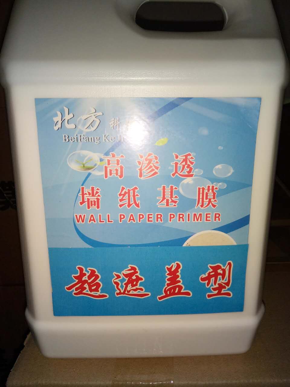 &nbsp; &nbsp;渗透遮盖型5升基膜